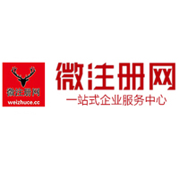 嘉鱼贵阳公司注册之公司注册流程知识总结